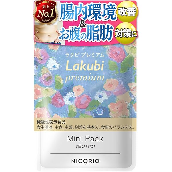 Amazon | 【 機能性表示食品 】 NICORIO ニコリオ Lakubi
